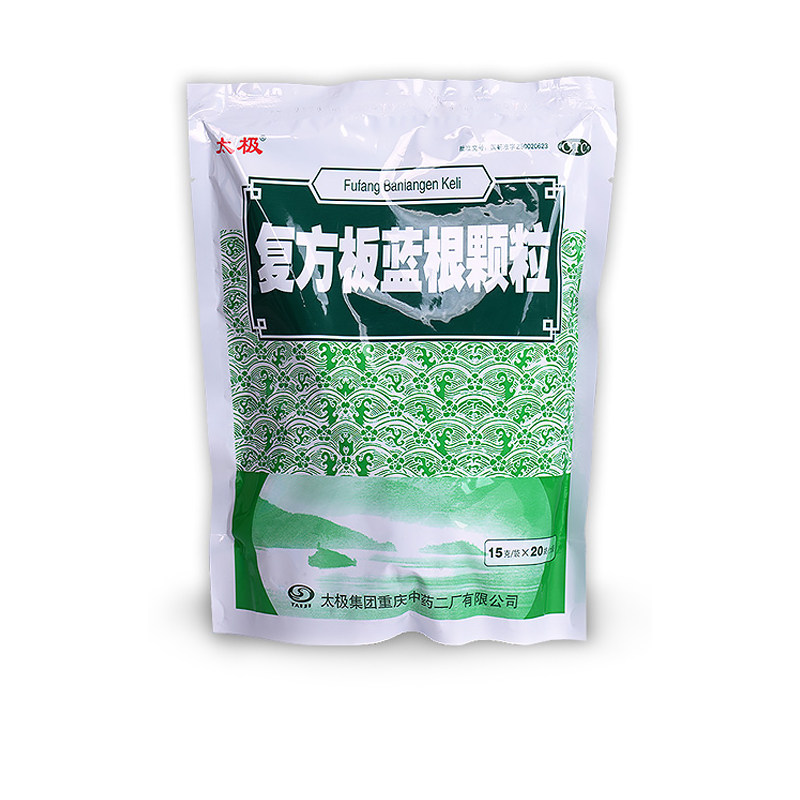 太极 复方板蓝根颗粒15g*20袋 风热感冒咽喉肿痛清热
