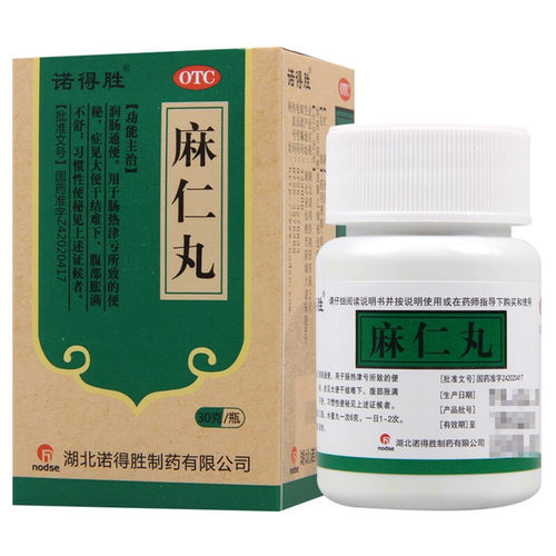 【诺得胜】麻仁丸30g*1瓶/盒便秘润肠通便腹胀通便习惯性便秘