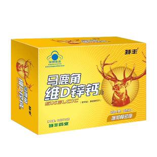 包邮新疆特丰马鹿角维D钙片 0.75g*120片中老年骨密度