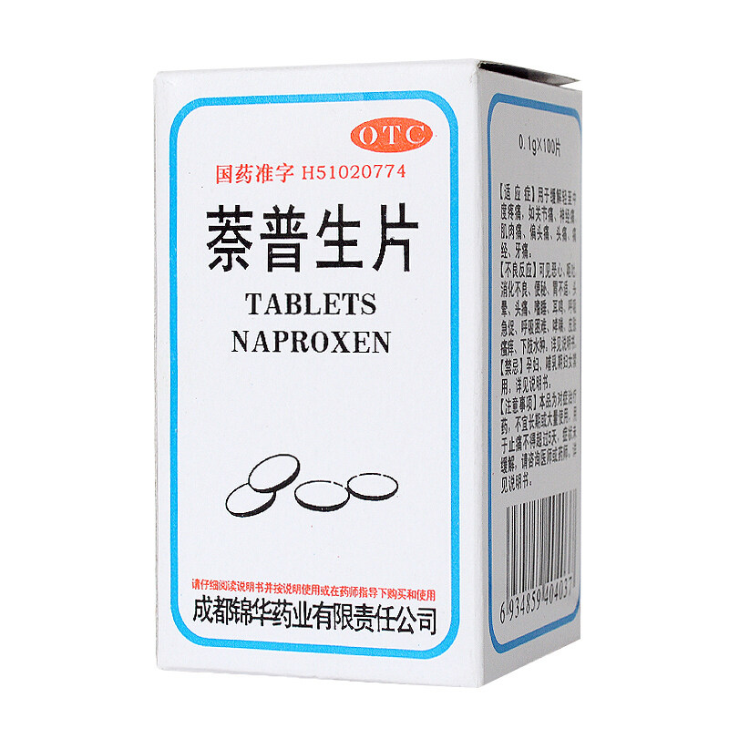 PUDA 萘普生片 0.1g*100片 头痛牙痛关节痛头疼痛经缓解疼痛