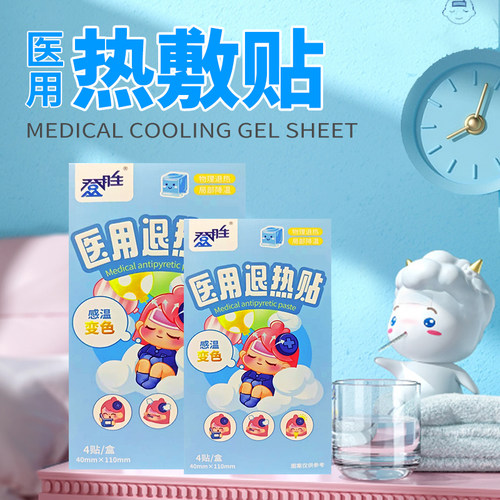 登胜 医用退热贴（感温变色）40*110mm*4贴儿童小儿可用物理退热