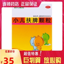 时代阳光 小儿扶脾颗粒 5g*12袋/盒