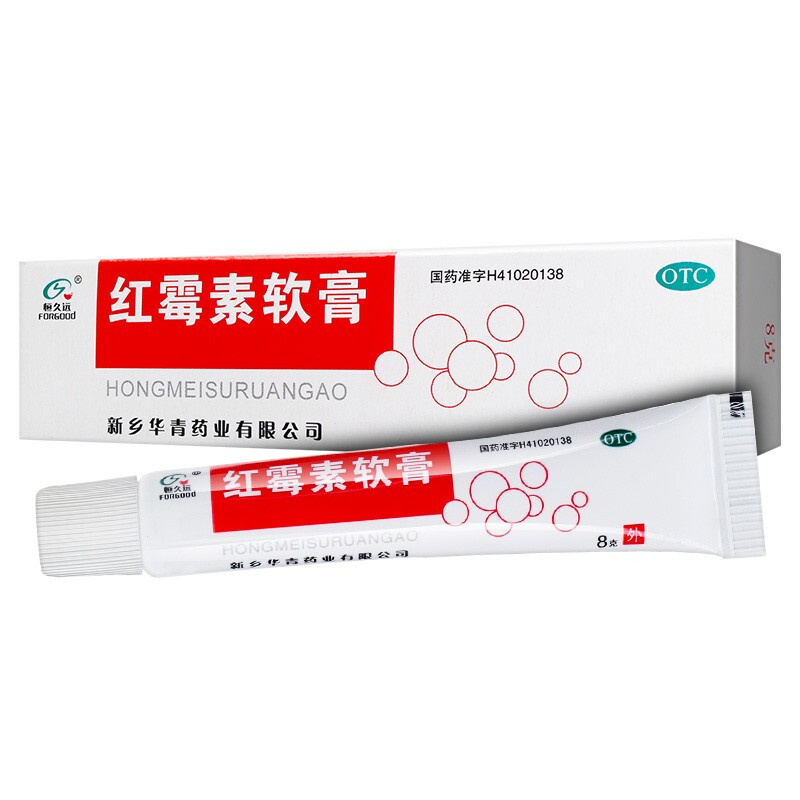 恒久 远红霉素软膏 8g/盒大药房旗舰店正品保证 OTC药品/国际医药 抗菌消炎 原图主图