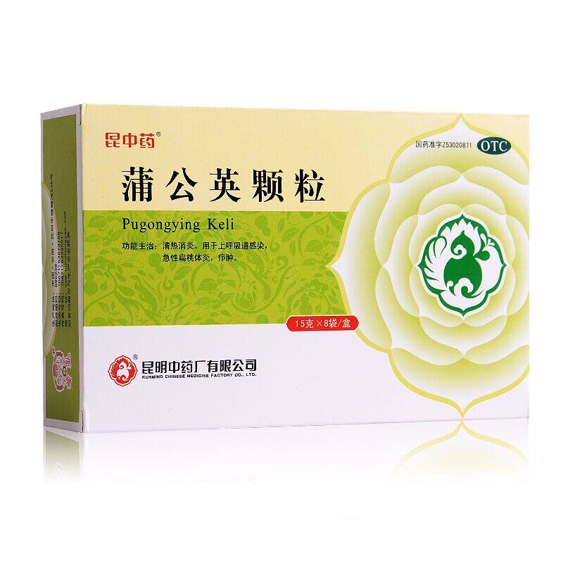 药房直发】昆中 蒲公英颗粒 8袋上呼吸道感染扁桃体炎