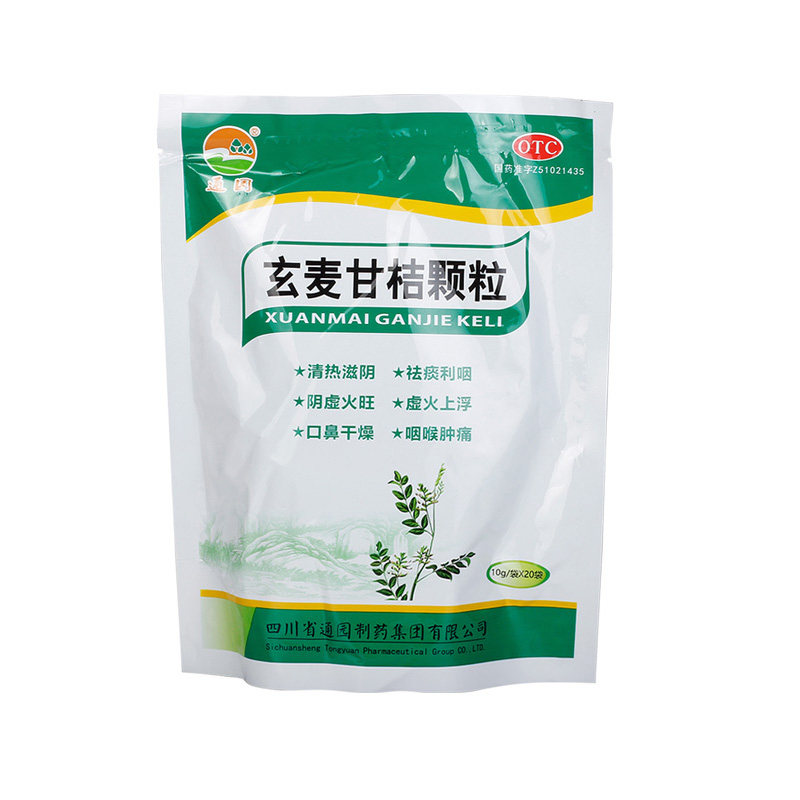 通圆 玄麦甘桔颗粒 10g*20袋阴虚火旺咽喉肿痛虚火上浮口鼻干燥