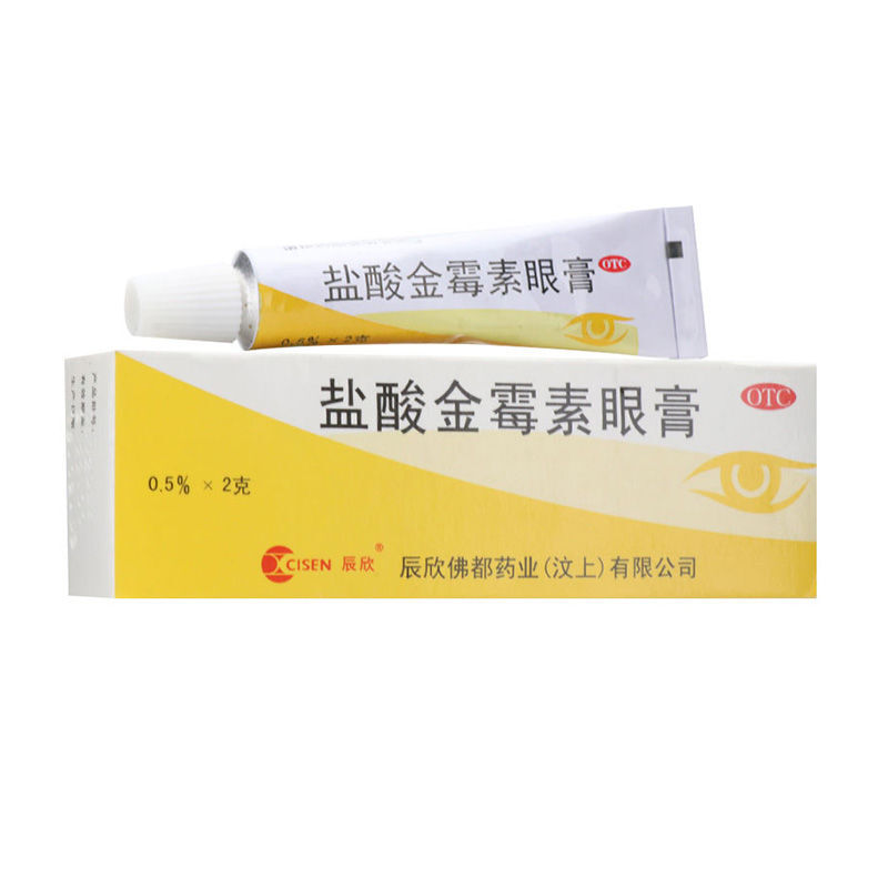 【辰欣】盐酸金霉素眼膏0.5%*2g*1支/盒麦粒肿沙眼结膜炎眼睑炎脂肪粒