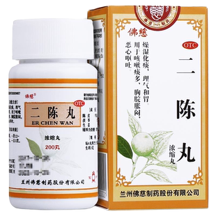 佛慈二陈丸200丸 咳嗽痰多胸脘胀闷恶心呕吐气和胃