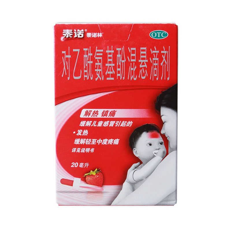 泰诺泰诺林对乙酰氨基酚混悬滴剂20ml*1瓶小儿感冒发热头痛镇痛