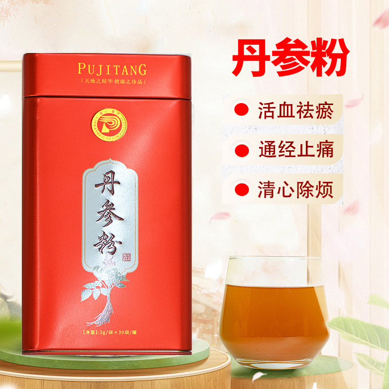 丹参粉3g*30袋 活血祛瘀 月经不调 心烦不眠 胸痹心痛,OTC药品/国际医药,植物类饮片,淘宝优惠券,粉丝福利购,淘宝优惠卷