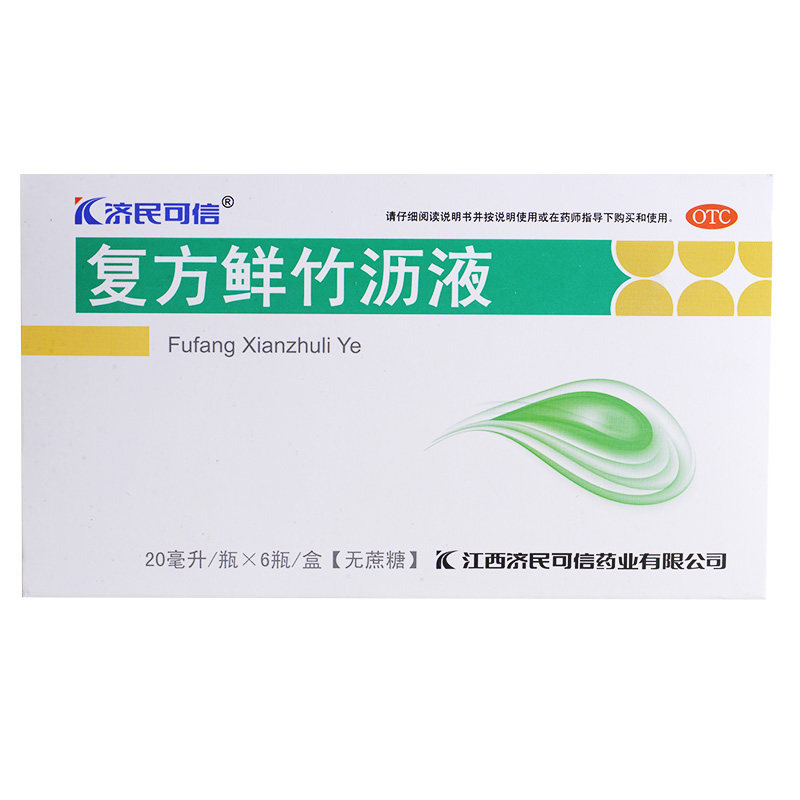 济民可信复方鲜竹沥液 6支（无蔗糖）用于止咳化痰咳嗽痰黄黏稠
