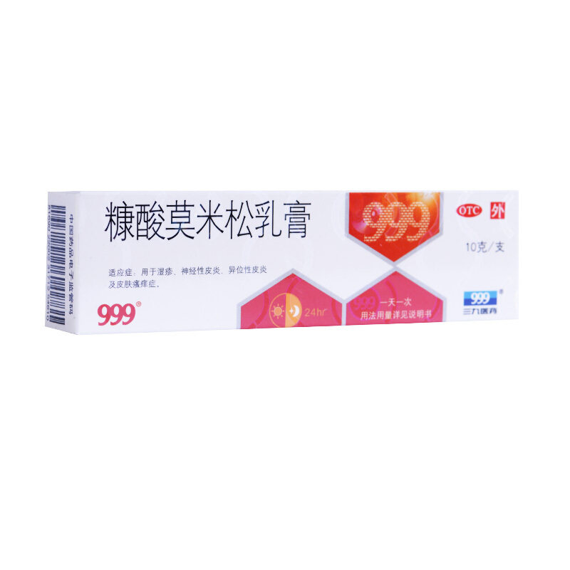 三九999 糠酸莫米松乳膏10g
