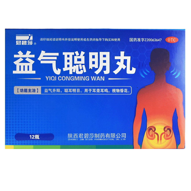 君碧莎 益气聪明丸糊药12瓶