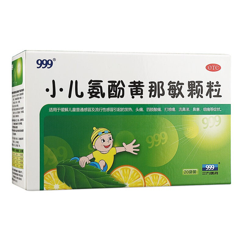 999 小儿氨酚黄那敏颗粒20袋儿童流行性感冒发热头痛鼻塞流涕
