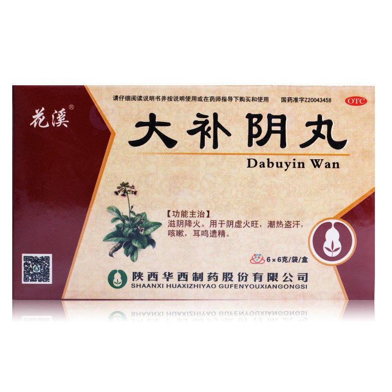 药房直发】花溪大补阴丸 6g*6袋 阴虚火旺潮热盗汗咳嗽耳鸣遗精