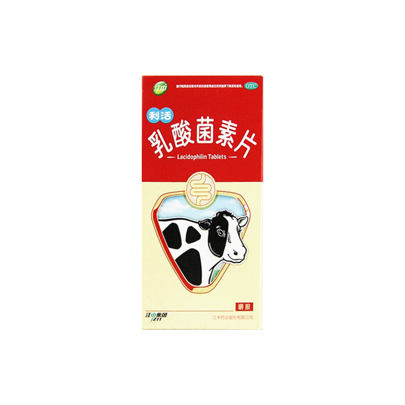 江中乳酸菌素片 32片乳酸菌素片江中成人小儿腹泻消化不良江中牌