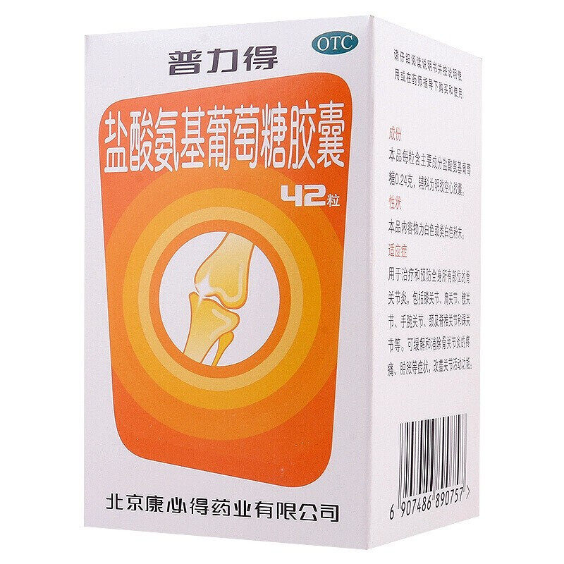 康必得普力得 盐酸氨基葡萄糖胶囊42粒