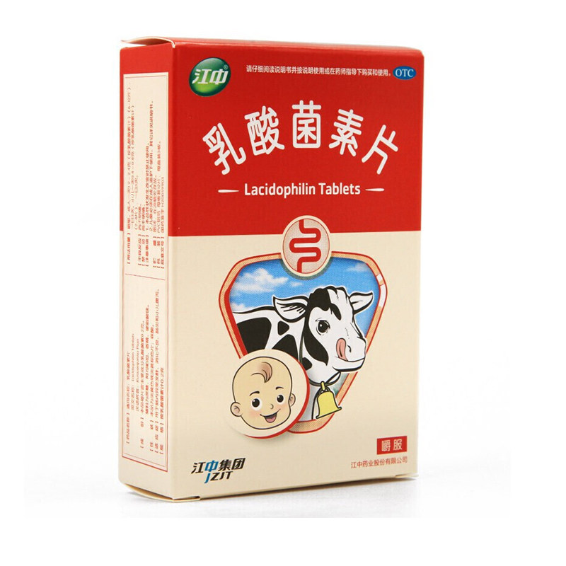 江中乳酸菌素片 36片乳酸菌素片江中小儿腹泻肠炎消化不良正品