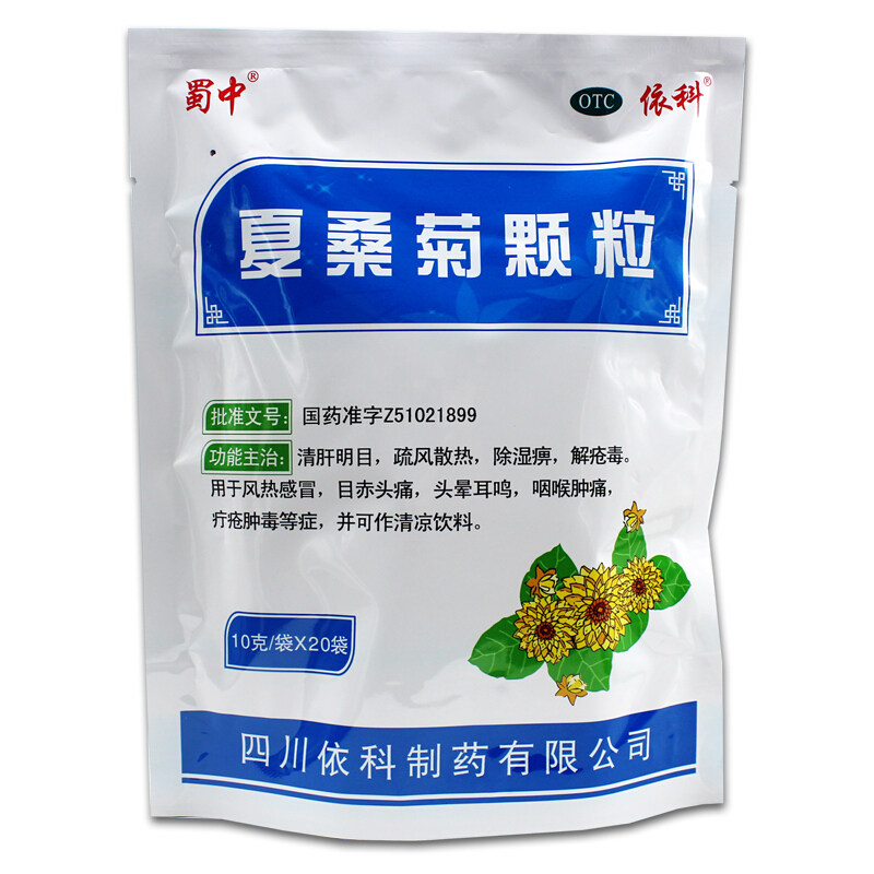 药房直发】蜀中 夏桑菊颗粒 10g*20袋 风热感冒头痛耳鸣咽喉肿痛