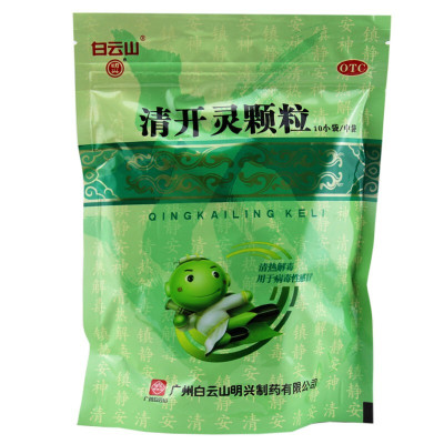 【白云山】清开灵颗粒10g*10袋/包