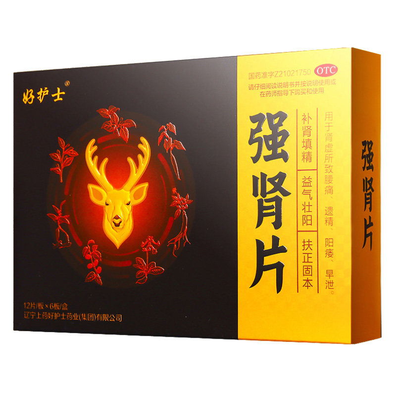 herbapex/好护士 强肾片 0.63g*72片/盒肾虚所致腰痛遗精阳痿早泄