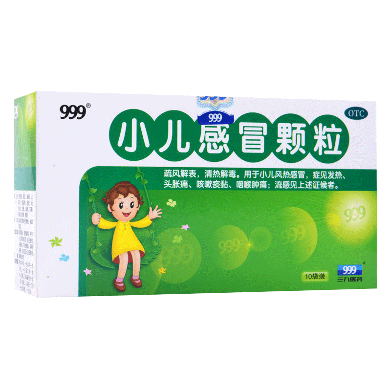 999小儿感冒颗粒 6g*10袋/盒儿童风热感冒咽喉肿痛咳嗽发热头痛