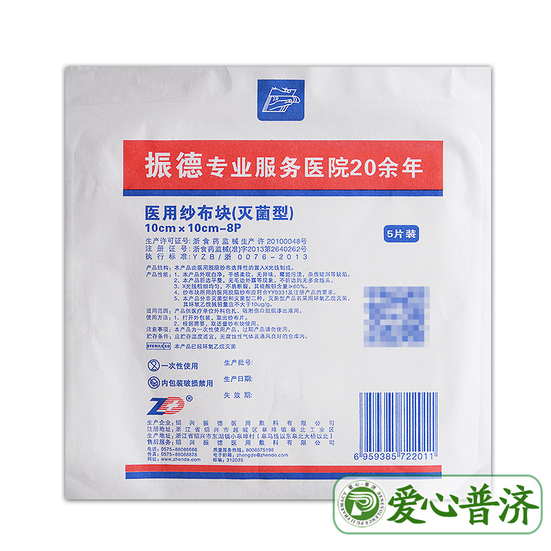 10cmx10cmx5片 5袋包邮