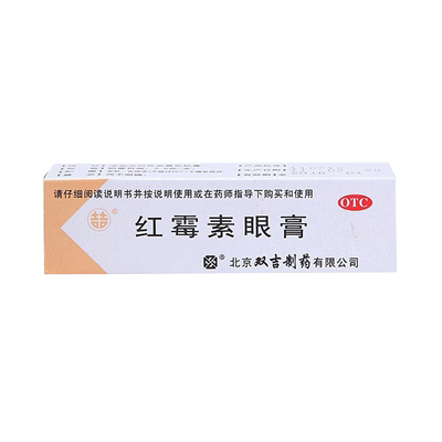 【双吉】红霉素眼膏0.5%*2.5g*1支/盒结膜炎沙眼眼睑炎睑缘炎