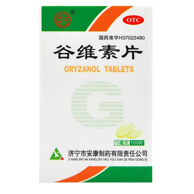 【益民】谷维素片10mg*100片/盒神经官能症镇静助眠失眠助眠更年期