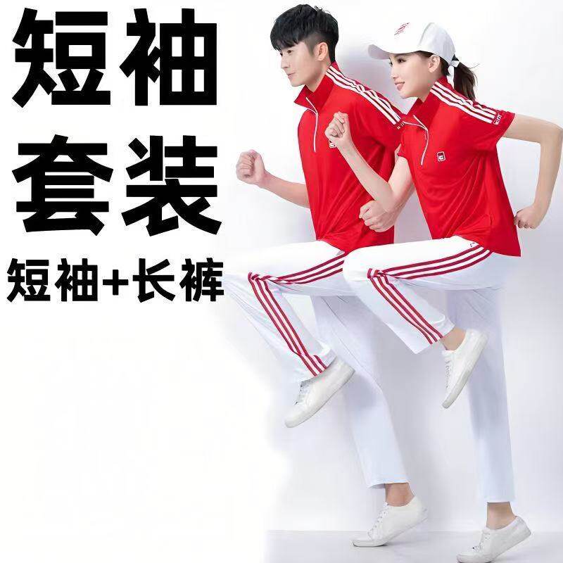 夏款团体服运动会活动比赛服装短袖运动服套装团队广场舞体操服