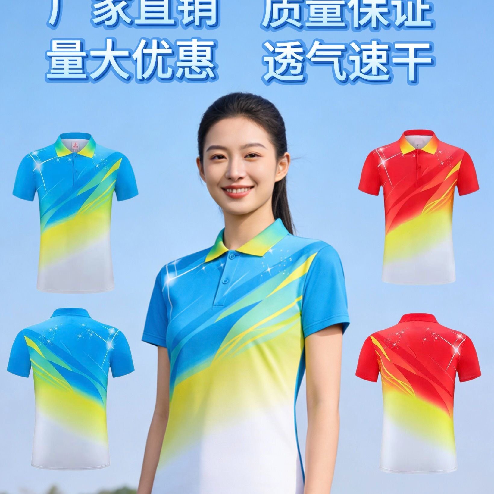 2026新款佳木斯健身操运动服套装春秋男女大码徒步队广场舞演出服