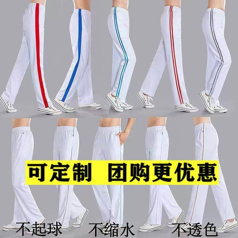26南韩丝白色运动裤男女速干长裤裤子春秋款佳木斯健身操广场舞