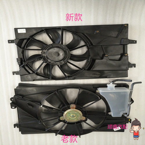 适用于吉利远景全球鹰GC7英伦sc7水箱电子扇散热器风扇空调电子扇