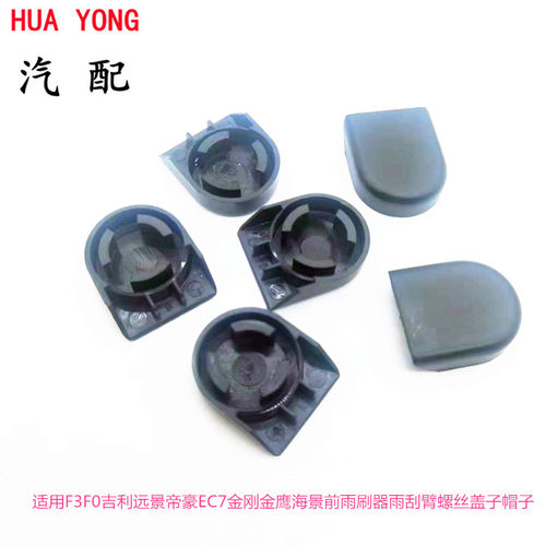 鑫宏飞防水盖子帽子盖帽