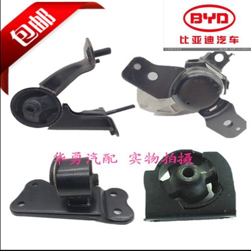 适用于比亚迪F3F3RG3机脚胶发动机前后左右机脚胶发动机支架机脚
