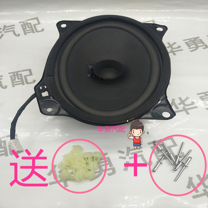 适用于吉利海景远景SC7音响喇叭F3后隔板后备箱喇叭扬声器椭圆形