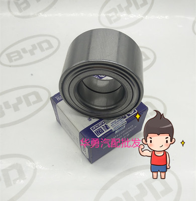 适用于比亚迪FOF3F6S6G6远景帝豪英伦sc715前轮轴承万向包邮