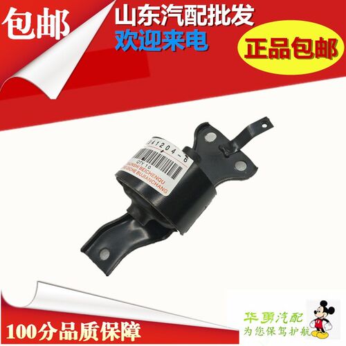 适用于吉利豪情美日优利欧自由舰金刚8A发动机支架缓冲块机脚胶带