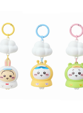 正品现货chiikawa系列雨衣发光挂件 10x4.5cm