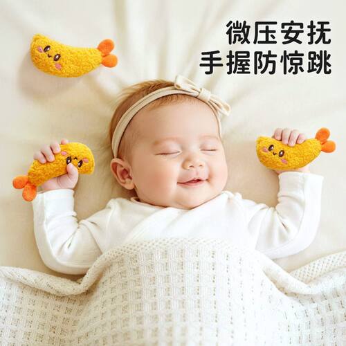 婴儿防惊跳哄睡安抚玩偶手环圈