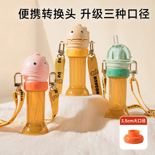 儿童防呛矿泉水饮料吸管盖转换头