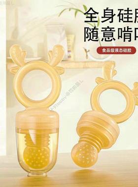 婴儿全硅胶咬咬乐吃水果辅食器宝宝磨牙棒牙胶玩具小孩奶嘴咬玩乐