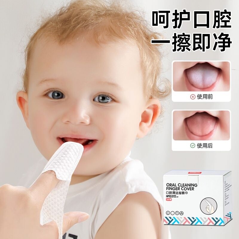 婴儿口腔清洁指套宝宝一次性舌苔清洁神器新生儿牙刷干指套0-1岁