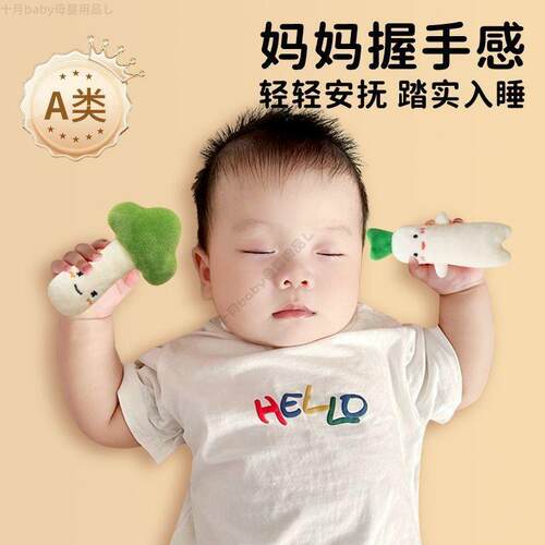防惊跳手握圈婴儿安抚玩偶白萝卜