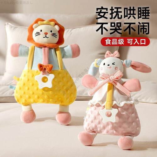 婴儿安抚巾新生儿玩偶哄睡觉神器