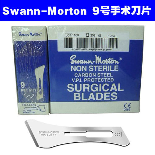 英国进口swann morton 手术刀片 修脚碳钢手术刀片 9号平头刀片