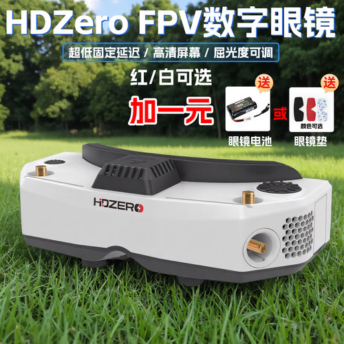 HDZero goggle2飞行眼镜穿越机竞速高清数字图传眼镜支持模拟接收