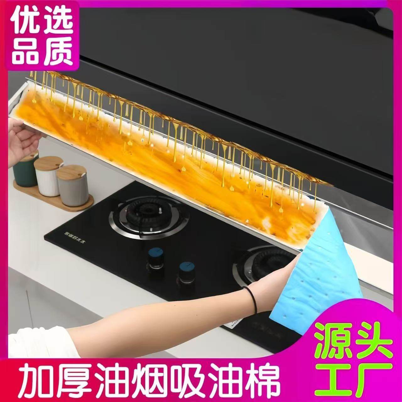 油烟机顶部防油垫免裁剪吸油棉通用加厚厨房吸水防油贴纸吸油防尘,家庭/个人清洁工具,油烟机过滤膜,淘宝优惠券,粉丝福利购,淘宝优惠卷