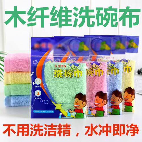 家用加厚油利除洗碗巾竹木纤维不沾油污抹布吸水不掉毛厨房小抹布