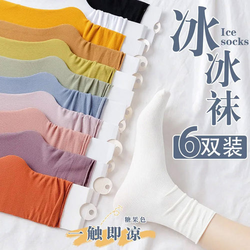 5双冰冰袜子薄款女夏季中筒长筒ins潮白色网红款jk春秋外穿堆堆袜