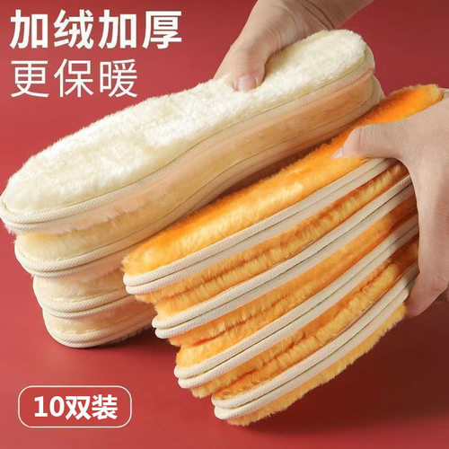 加绒保暖鞋垫女男加厚吸汗透气